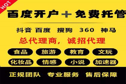 竞价推广开户实战案例解析